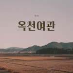 한눈에 보는 문화정보(상세) - 문화포털