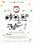 공연/전시 < 문화포털