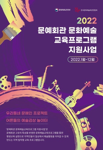 아트씨(ArtSEE)와 함께 떠나는 예술산책 [경남] < 교육/체험 < 문화체험 < 문화포털