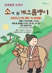 한눈에 보는 문화정보(상세) - 문화포털