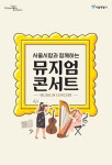 문화포털-한눈에 보는 문화정보 | 문화알리미