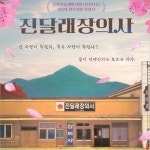 한눈에 보는 문화정보(상세) - 문화포털