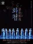 공연-문화체험-문화포털 [문화포털] 공연 전시
