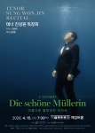 테너 진성원 독창회 | 한눈에 보는 문화정보 | 즐겨요 문화정보 | 문화포털 한눈에 보는 문화정보 | 즐겨요 문화정보 |  문화포털
