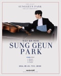 박성근 첼로 리사이틀 | 한눈에 보는 문화정보 | 즐겨요 문화정보 | 문화포털 한눈에 보는 문화정보 | 즐겨요 문화정보 |  문화포털
