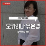 공감리포트 (목록) - 문화포털