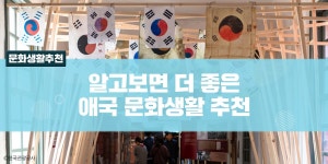공감리포트 < 문화공감 < 문화포털 [문화포털 공감리포트]