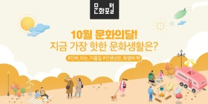 공감리포트 (목록) - 문화포털