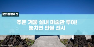 공감리포트 (목록) - 문화포털