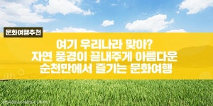 공감리포트 (목록) - 문화포털