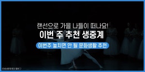 공감리포트 (목록) - 문화포털
