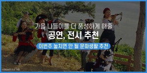 공감리포트 (목록) - 문화포털