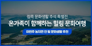 공감리포트 (목록) - 문화포털