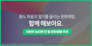 공감리포트 (목록) - 문화포털