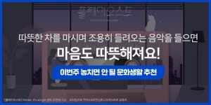 공감리포트 (목록) - 문화포털
