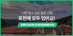 공감리포트 (목록) - 문화포털