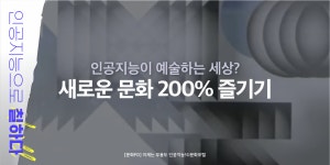 공감리포트 (목록) - 문화포털
