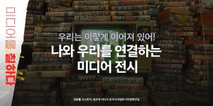 공감리포트 (목록) - 문화포털