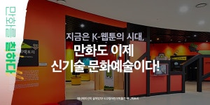 공감리포트 (목록) - 문화포털