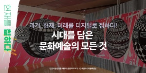 공감리포트 (목록) - 문화포털