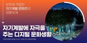 공감리포트 (목록) - 문화포털
