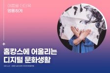 공감리포트 (목록) - 문화포털
