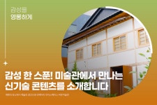 공감리포트 (목록) - 문화포털