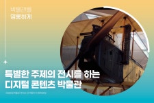 공감리포트 (목록) - 문화포털