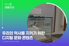 공감리포트 (목록) - 문화포털