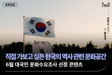 공감리포트 (목록) - 문화포털