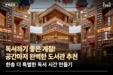 공감리포트 (목록) - 문화포털