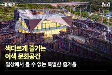 공감리포트 (목록) - 문화포털