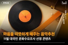 공감리포트 (목록) - 문화포털