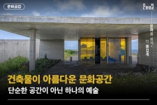 공감리포트 (목록) - 문화포털