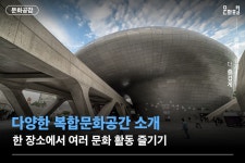 공감리포트 (목록) - 문화포털