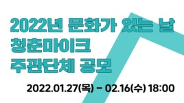 공지사항 | 문화가 있는 날