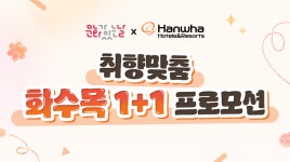 문화가 있는 날 > 공지사항