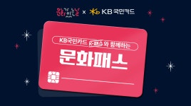 문화가 있는 날 > 공지사항