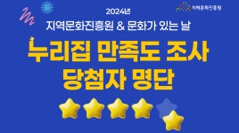 문화가 있는 날 > 공지사항