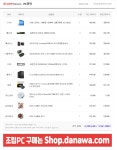 작업용 PC 한번 봐주실 분 계실까요?