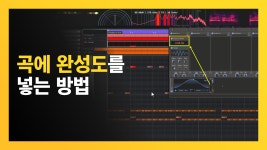 악기 추가하지 말고 이것부터 확인하세요