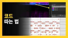 곡 분석할 때 이렇게 합니다