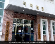 부산가톨릭대학교 | 노인복지보건학과 | 학사안내 | 학과 관련 운영 사업 | 라파엘노인데이케어센터