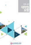부산가톨릭대학교 | 대학원 | 대학원생활 | 대학원요람