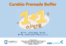 [케이바이오컴퍼니] CBM Premade buffer 1+1 행사 !! [ 2/3 ~ 2/ 28 ] | 할인행사 > Bio마켓 | BRIC [케이바이오컴퍼니] CBM Premade...