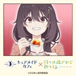 히비메시 콜라보카페 연대 - 키라라 판타지아 마이너 갤러리