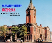 부산본부세관