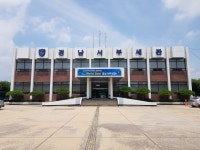 경남서부세관