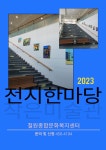 공지사항 - 철원종합문화복지센터 철원종합문화복지센터