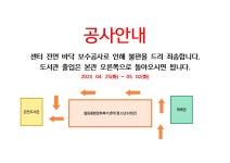 공지사항 - 철원종합문화복지센터 철원종합문화복지센터